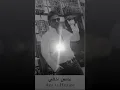 الهوارة-عاصي الحلاني