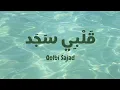 Download Lagu Qolbi Sajad - Maher Zain (latin| lirik \u0026 terjemahan).        #viral #fyp
