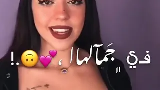 زي الفيزا موناليزا والكل احتار في جمالها علبال يغزال الفرحة بشوفها في عينها تيك توك  زي الفيزا موناليزا والكل احتار في جمالها علبال يغزال الفرحة بشوفها في عينها تيك توك