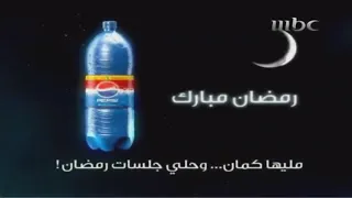 MBC1 استمرارية باب الحارة 5 رمضان يجمعنا 2010 