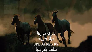 لغزي ديارها بعز الليل الفنان الكبير نهاد طربيه 