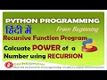 Program To Calculate Power of a Number Using Recursion In Python Recursion Power Function Example