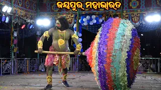 jayapur mahabharata odia mahabharata padhal jayapur mahabharata best ganjam famous mahabharat