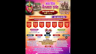 जय तुळजा भवानी केसरी 2026 आदत बैलगाडा शर्यत मौजे फडतरी (शिवारवस्ती) नातेपुते ता माळशिरस