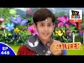 Download Lagu Baal Veer - बालवीर - Episode 448 - Baalveer Meets Maha Gajini
