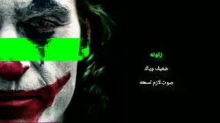 زتونه ضعيف وياك 