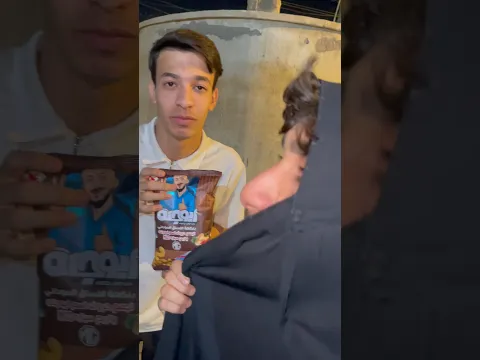 شاف حبيبت الطفوله 😂😂