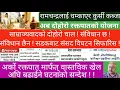Download Lagu धम्किबाट सत्ता कब्जा! सबै दलालहरु अर्को खुनी संघर्षमा उतारिंदै ! कोही भ्रममा नपरुन् !