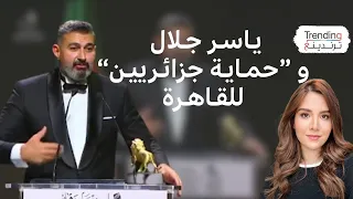 الفنان المصري ياسر جلال يعتذر عن تصريحاته بشأن دور الجزائر بعد حرب 1967 