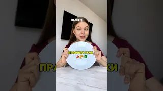 ПОХУДЕЙ ПО ПРАВИЛУ РУКИ 