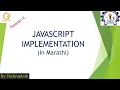 JavaScript Implementation Tutorial in Marathi