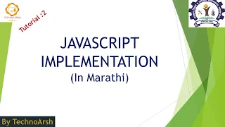 JavaScript Implementation Tutorial in Marathi