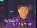 葉啟田-故鄉的月娘(1992年 民國81年)