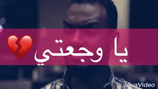 يا وجعتي احمد امين مسلسل عشم دندنها