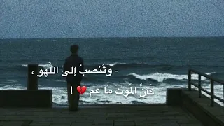 أم ا نادى بك   الموت           أجمل حالات واتس اناشيد مؤثره   بدون موسيقى   دندنها