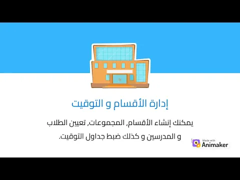 EduPartner school management software