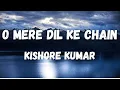 Download Lagu O Mere Dil Ke Chain (Lyrics) | Mere Jeevan Saathi | Kishore Kumar | Rajesh Khanna | Lyrical Music