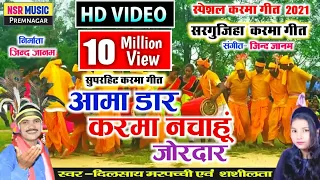 dilsay marpachhi shashilata cg karama geet aamadar karama nachahu jordar nsr music premnagar