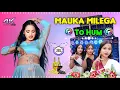 Lagu Mauka Milega to Hum ||  Nuw DJ Pancharas + Orchestra Vair Song || 2026 পিকনিক স্পেশাল  মাতাল ডান্স 