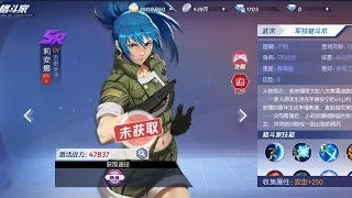 leona kof destiny