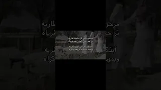 قد سرق الحزن منا أفضل أيامنا الرمادي الانبار Iraq 