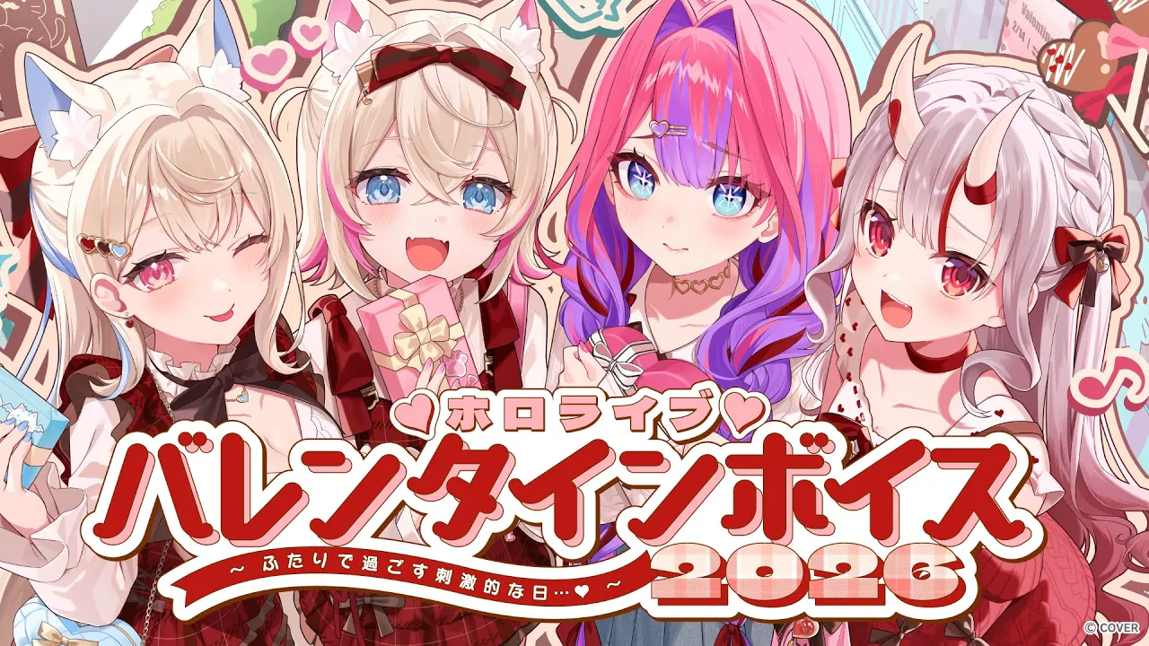 【新ボイス】甘いだけじゃ足りない…？♡