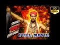 Intlo Deyyam Nakem Bhayyam Telugu Full Movie | Allri Naresh | Allari Naresh Movies