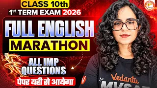 English Marathon Class 10th 1st Term Exam 2026 | Full English Medium All IMP Questions SSC Board