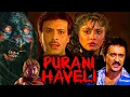 Download Lagu पुरानी हवेली- रामसे ब्रदर्स की सबसे बड़ी डरावनी मूवी |अमिता नाँगिया, दीपक पाराशर |Purani Haveli(1989)