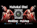 Download Lagu Wedding - Mashup | Barat Spacial | Mahakal Dhol - Remix | DJ RC PRODUCTion
