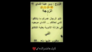 Shorts حالات مضحكه نكت مضحكه 