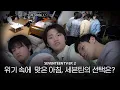 Download Lagu [GOING SEVENTEEN] COMEBACK SPECIAL : SEVENTEEN TV #2