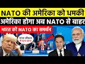 Download Lagu भारत NATO में? अमेरिका हुआ बौखलाया | Modi-Rutte Meeting | Trump vs India BRICS Power