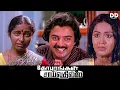 Gopurangal Saivathillai - Tamil Movie | Mohan | Suhasini | Radha #ddmovies #ddcinemas