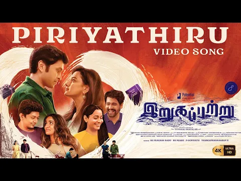 Piriyathiru - YouTube