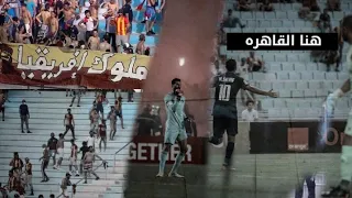 هنا القاهره النسخه الاهلاويه 