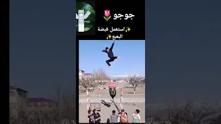 استعمل قبضة البعبع 