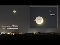 Conjunction of Uranus and the Crescent Moon with Earthshine Sony a6400 telescope and Nikon P1000