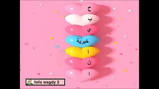 عيد ميلاد سعيد حبيبتى خيرية 