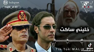 خليني ساكت ياقلبي 