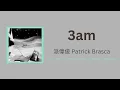 Lagu (ENG/PINYIN) 3am · 派偉俊 Patrick Brasca lyrics and translation