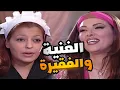 Download Lagu الفرق بين الفقيرة والغنية لما يتزوجوا ـ مرايا