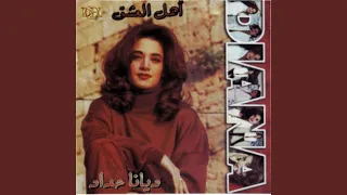 يزعل منك دندنها