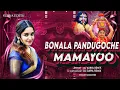 Download Lagu BONALA PANDUGOCHE MAMAYOO SONG MIX BY DJ SURYA REMIX || #hyderbadbonalu#bonalu#potharajudance2024