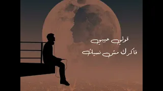 غبت ليه عني   حالات واتس عمرو دياب دندنها
