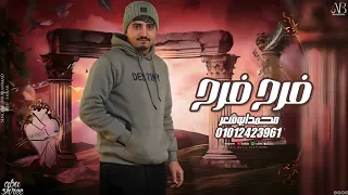 فرح فرح   محمد ابو شعر  مهداء  دندنها