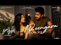 Reengara - Video Song | Nooru Sami | Vijay Antony | Swasika | Ajay | Kavya | Balaji Sriram | Sasi