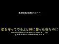 [가사/해석]쿠와타 케이스케(桑田佳祐)－파도타는 죠니(波乗りジョニー)