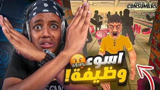 لا تشتغل بالوظيفة هذي ابدا 
