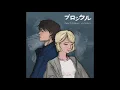 Download Lagu ブロックル - echoes (w/ paper latte)